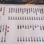 手打ちうどん　古奈門 - 2014年5月メニュー