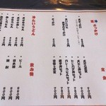 手打ちうどん　古奈門 - 2014年5月メニュー