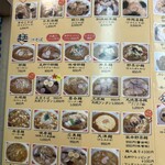 新三陽 後楽園店 - 