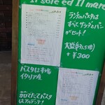 イル ソーレ エド イル マーレ - 