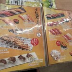 すし江戸 - おすすめ、セット品のメニュー