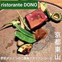 ristorante DONO - 