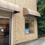 カレーの店 プーさん - 