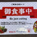 ホテル磯部ガーデン - 