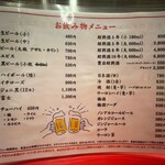 南海飯店 - 店内メニュー③