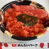 めんたいパーク群馬