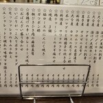 金町製麺 - メニュー