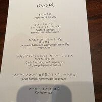 けやき坂 - 