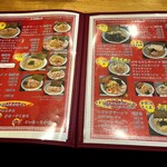 ラーメンショップ椿 - 