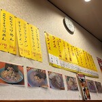 ラーメンショップ椿 - 