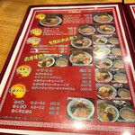 ラーメンショップ椿 - 