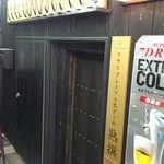 空飛ぶ　うさぎ - 入店するには皆平等に頭をさげます