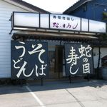 Zya nome - 不定休の店ですが土曜日に休むとは