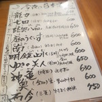 君想ふ暮らし - 日本酒メニュー