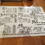 君想ふ暮らし - 飲み物メニュー