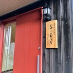 ジローのおうち - 