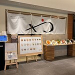 やまねや 生パスタ研究所 - 