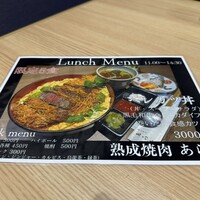 熟成焼肉 あらた - 