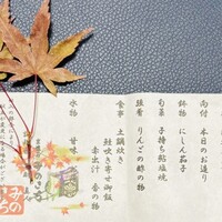 京懐石 みのきち 新宿住友店 - 