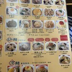 新三陽 後楽園店 - 