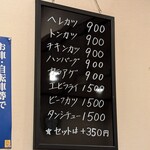 とんかつのまつ井 - 2024 11/10