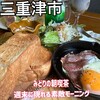 みどりの朝喫茶 - 