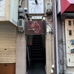 すみび焼肉　Da-Wa - 