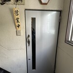 すみび焼肉　Da-Wa - 