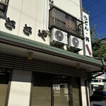 ささや - 
