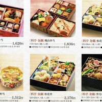 料亭 金鍋 -  料亭 金鍋 -