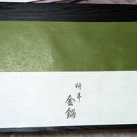 料亭 金鍋 -  料亭 金鍋 -