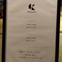 メゾン ケイ - 