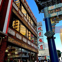 横浜中華街 北京飯店 - 