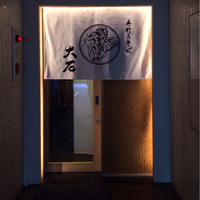 手打ちそば 大石 - 
