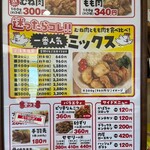 からあげの鳥しん - 