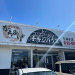 チキンハウス - 