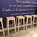 赤白 天王寺ミオ店 - 