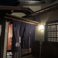 椙 - 
