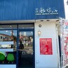 中津からあげテイクアウト専門店 中津 彩鶏々