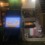 イタリアンダイニング＆バー エルデ - 