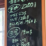 手打蕎麦のたぐと - 