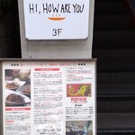 ハイ，ハウ アー ユー - 外観。階段登って3階にあります。