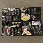 ラーメン 長さん - 