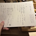 焼鳥カッポウ 鳥耀 - 