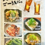鉄板酒場 お好み焼き 大五郎 - 取り敢えずメニュー