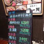 回転すし 活一鮮 - 