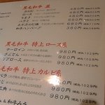 焼肉問屋 牛蔵 - 