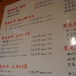 焼肉問屋 牛蔵 - 