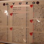 焼肉問屋 牛蔵 - 