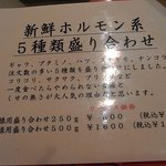 焼肉問屋 牛蔵 - 